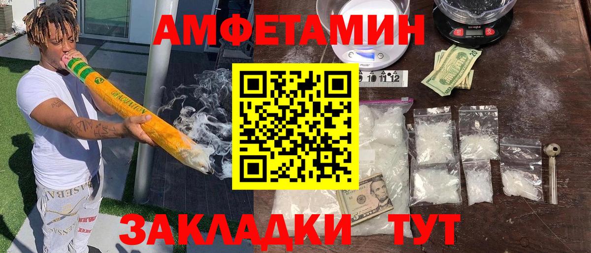 АМФЕТАМИН 98% Ирбит