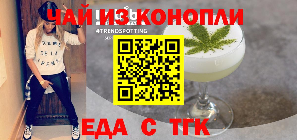 Ирбит  Еда ТГК марихуана  Вход с VPN 