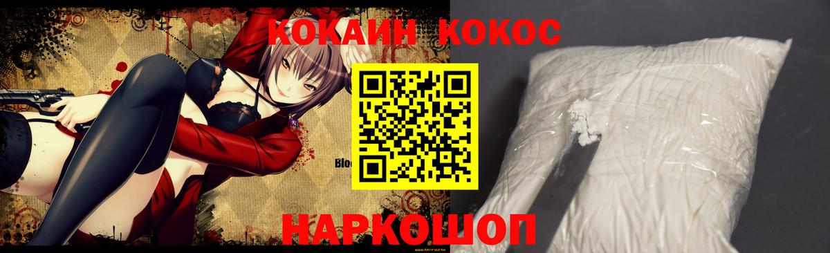 COCAIN Columbia Ирбит