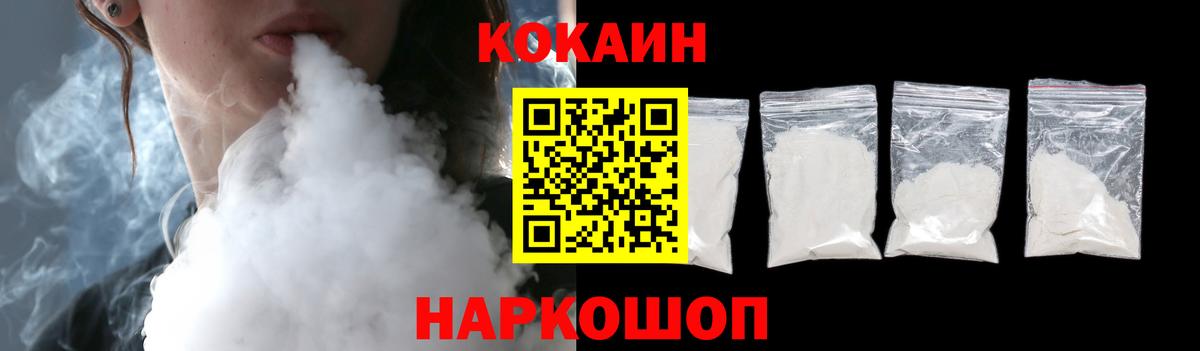 КОКАИН FishScale  Вход с VPN  Ирбит 