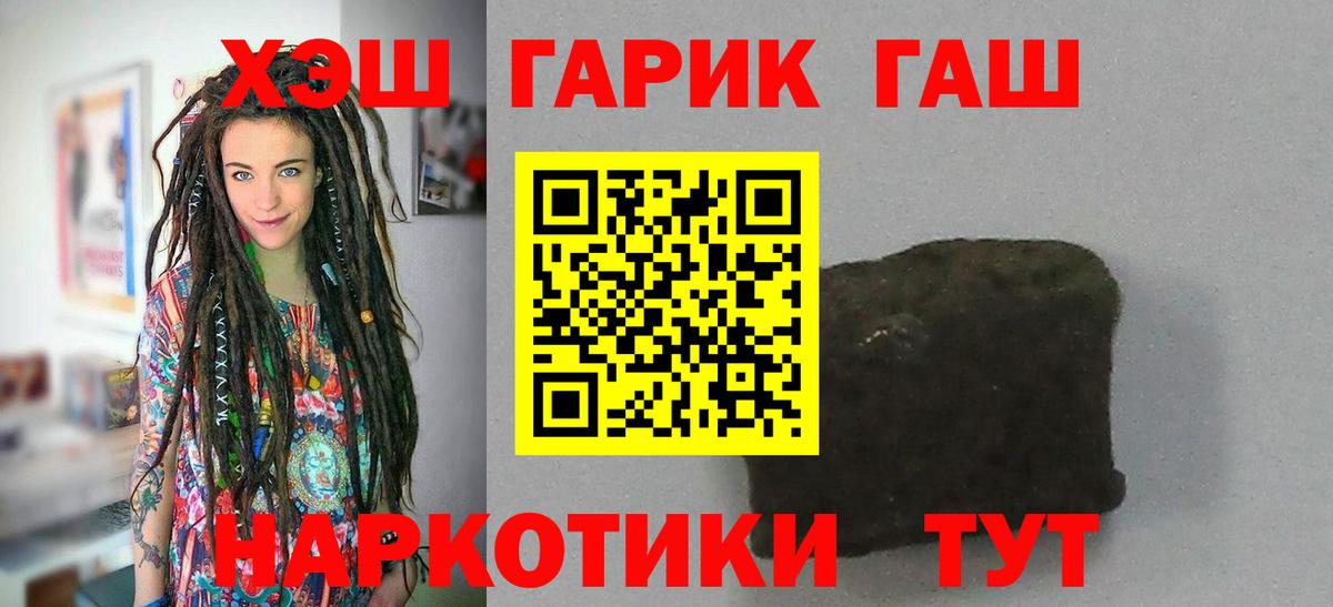 Гашиш 40% ТГК Ирбит
