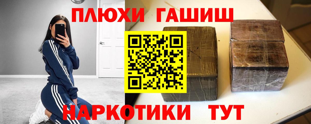 ГАШ Cannabis  Вход с VPN  закладка  Ирбит  ГАШИШ Premium 