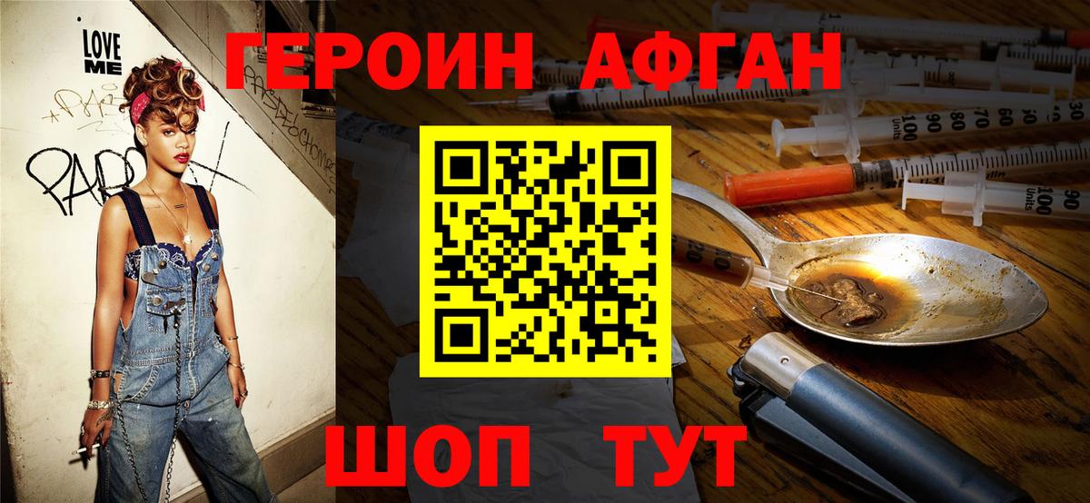 Героин гречка Ирбит