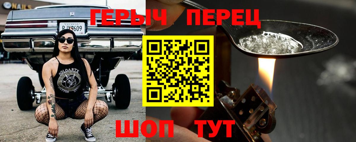 Героин герыч  Вход с VPN  Героин  Ирбит 