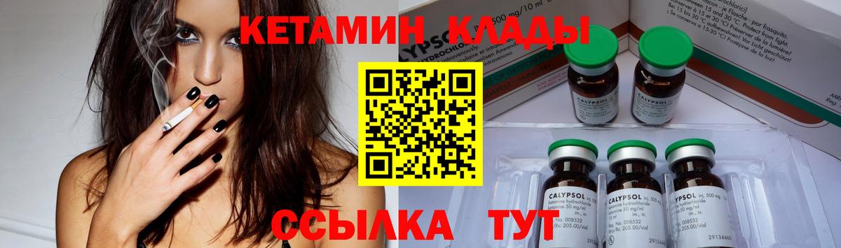 КЕТАМИН VHQ  Вход с VPN  Ирбит  Кетамин ketamine 