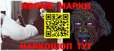 марки nbome Краснознаменск