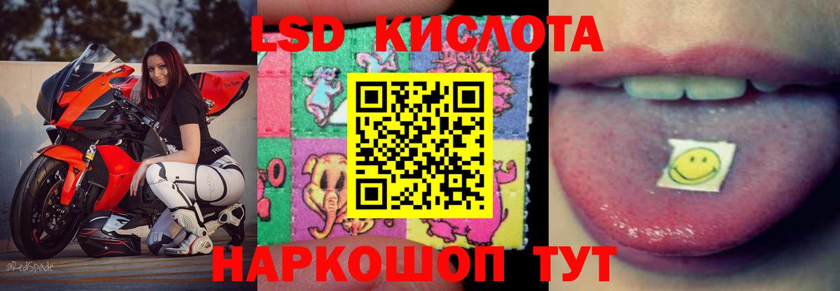 ЛСД экстази  ЛСД экстази кислота  ЛСД экстази кислота  Вход с VPN  Ирбит 