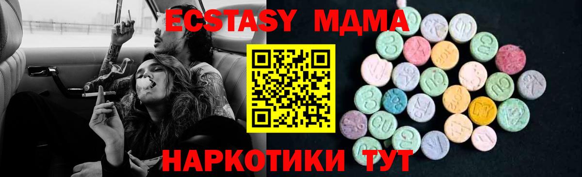 Ирбит  MDMA  Вход с VPN  МДМА VHQ  МДМА Molly 