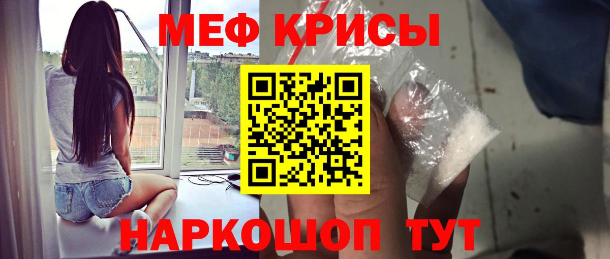 МЯУ-МЯУ мяу мяу  Вход с VPN  Ирбит  Меф mephedrone 