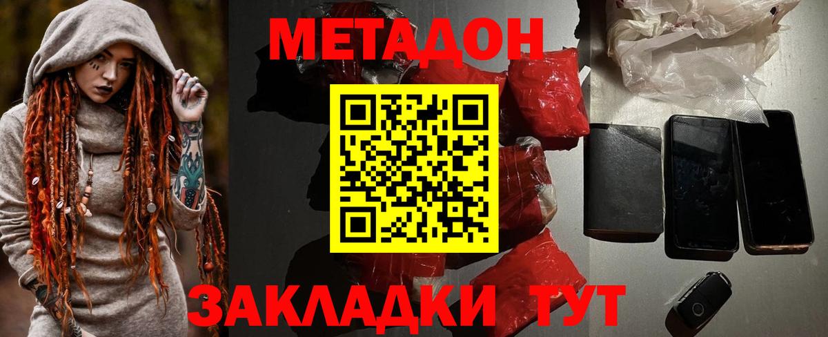 kraken вход  МЕТАДОН белоснежный  Ирбит  Вход с VPN  МЕТАДОН methadone 