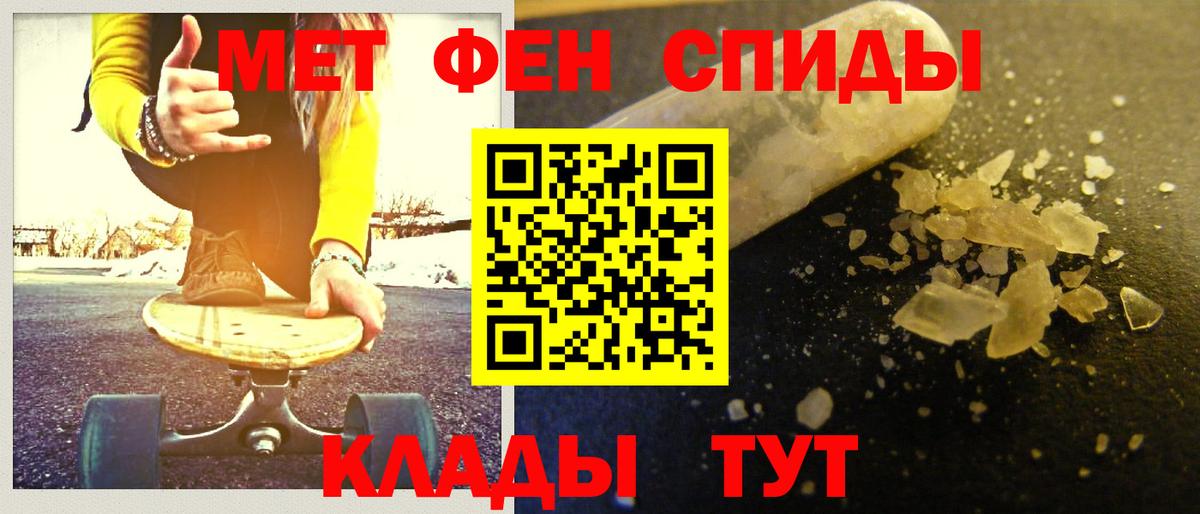 Метамфетамин кристалл  Вход с VPN  Ирбит 
