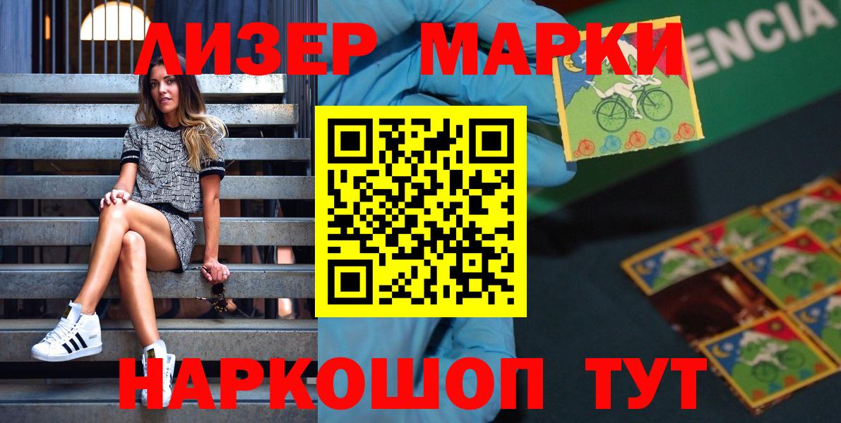 наркота  Вход с VPN  Ирбит  Марки N-bome 1,5мг 