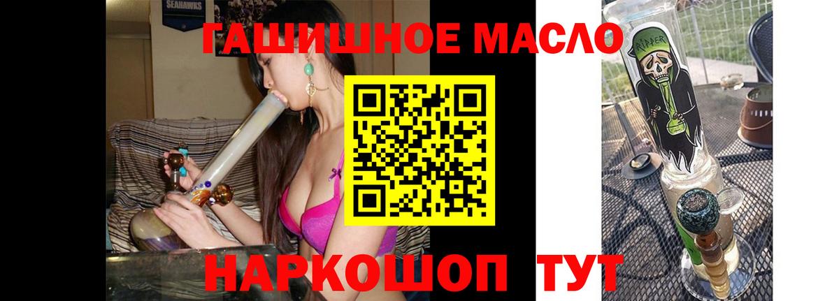 Дистиллят ТГК гашишное масло  Вход с VPN  Ирбит 